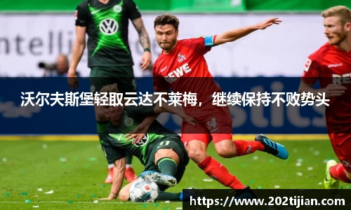 必一