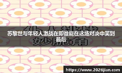 必一