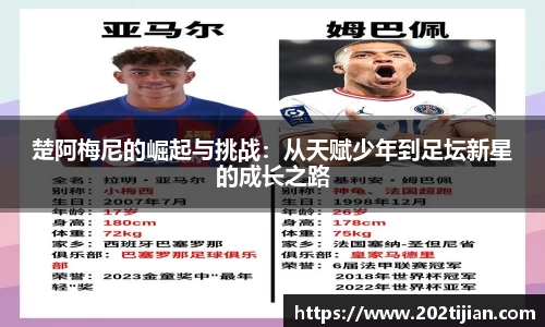 必一